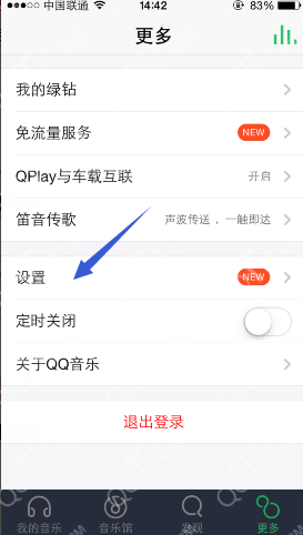 QQ音乐重新设置主题颜色的简单操作截图