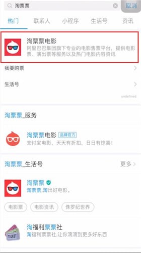 淘票票APP的详细内容介绍截图