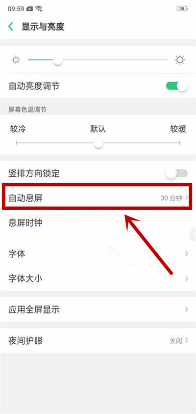 oppor15自动锁屏时间怎么设置