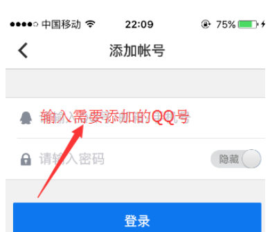 qq安全中心添加账号的基础操作截图