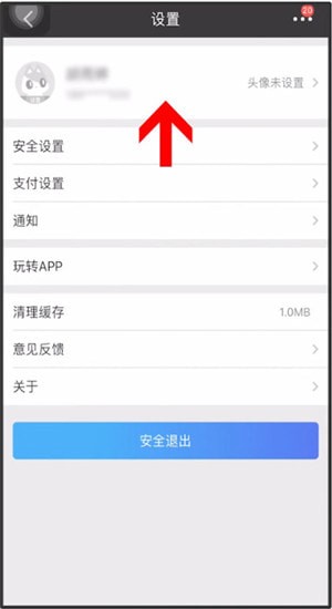 招商银行app更新身份证的简单操作截图