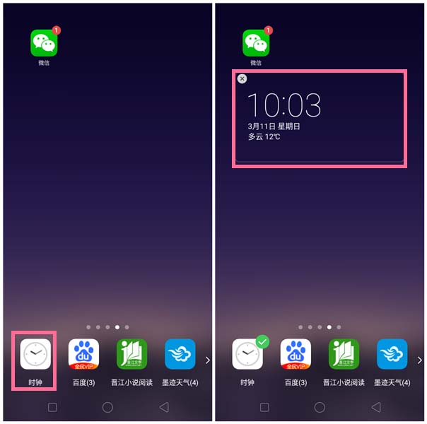 oppoa83桌面插件怎么添加