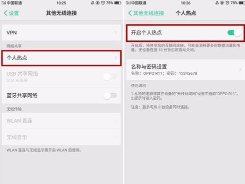 oppor11网络共享怎么开