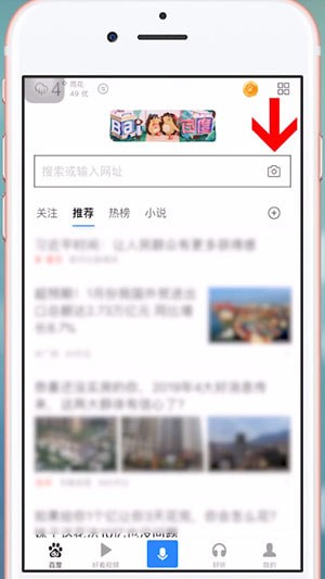 使用百度APP自拍测福气的详细操作截图