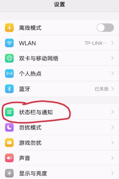 vivo关闭更新提醒的图文教程