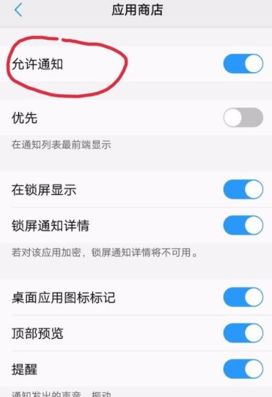 vivo关闭更新提醒的图文教程