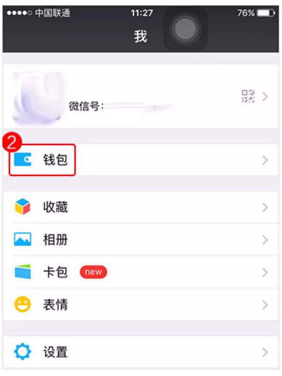 微信绑定境外信用卡的详细操作截图