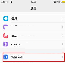 vivo手机智能接听怎么设置