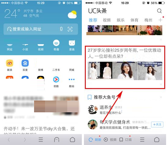 UC浏览器把图片添至隐私相册的图文操作截图