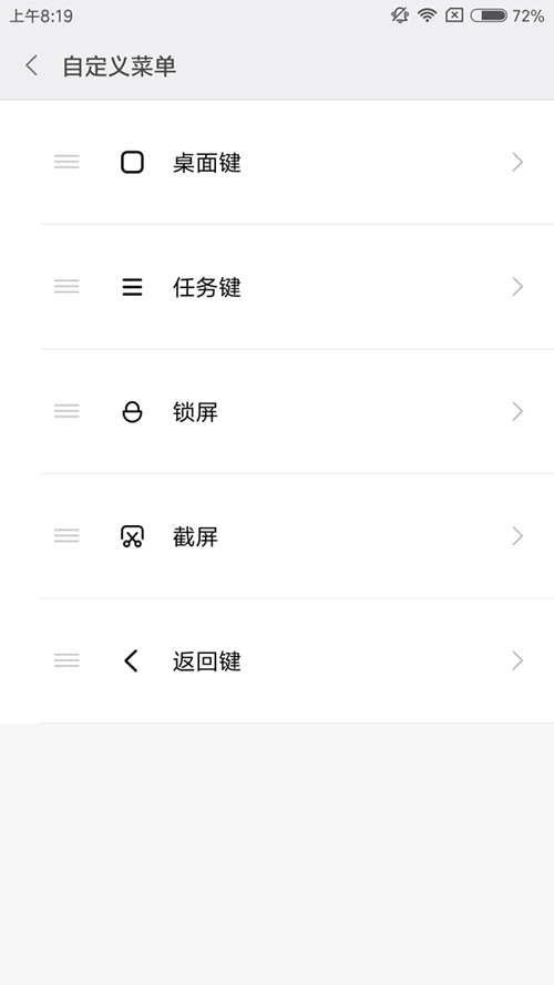 红米note5悬浮窗口怎么打开