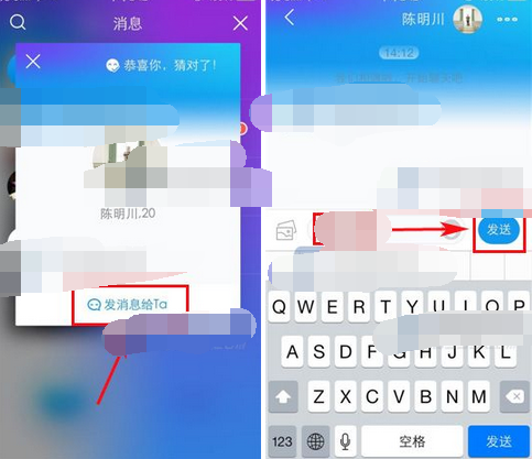 向右APP和喜欢我的人聊天的基础操作截图