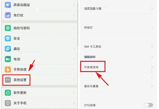 oppor11在哪里设置限制进程