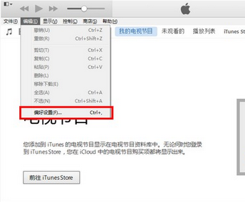 itunes更新苹果手机已下载的app的具体操作步骤