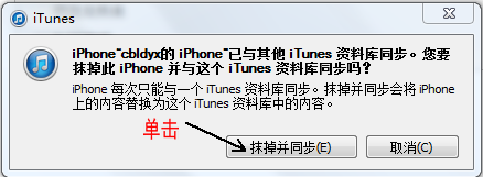 怎样用itunes删除iphone照片