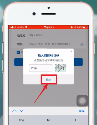 皖事通APP进行注册的操作流程截图