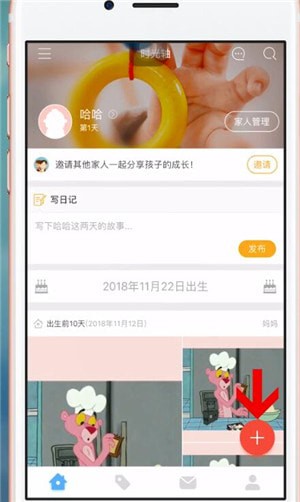 时光小屋上传图片的基础操作截图