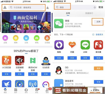 微信7.0.0降级旧版本的详细操作截图