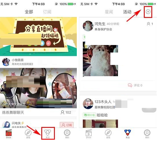 猫盟直播APP发起辩论的操作过程截图