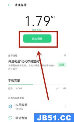 oppoa93手机怎么清理垃圾