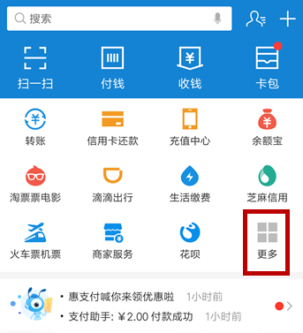 使用支付宝刷脸领取狗证的详细操作截图