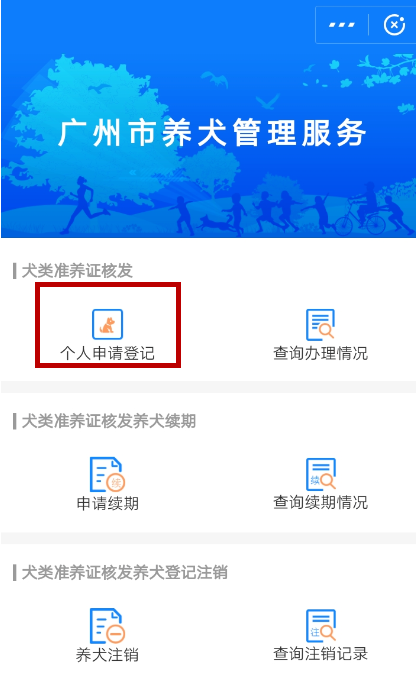 使用支付宝刷脸领取狗证的详细操作截图