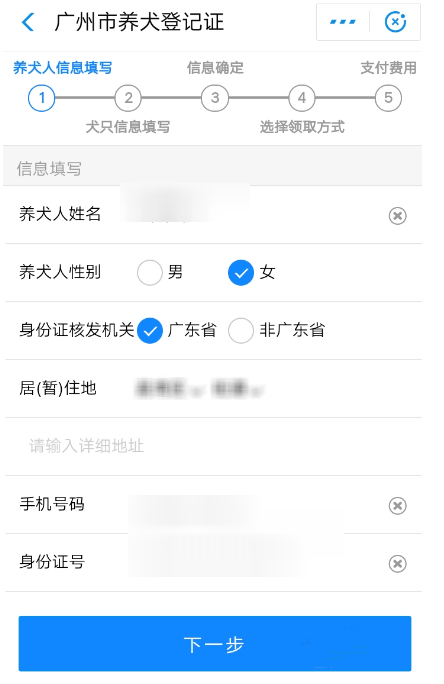 使用支付宝刷脸领取狗证的详细操作截图