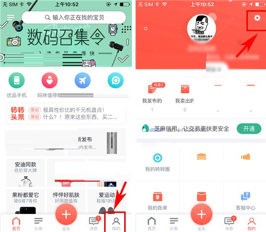 转转APP将屏蔽商品信息取消的操作过程截图