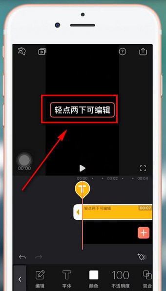 抖音APP添加supreme水印的操作过程截图