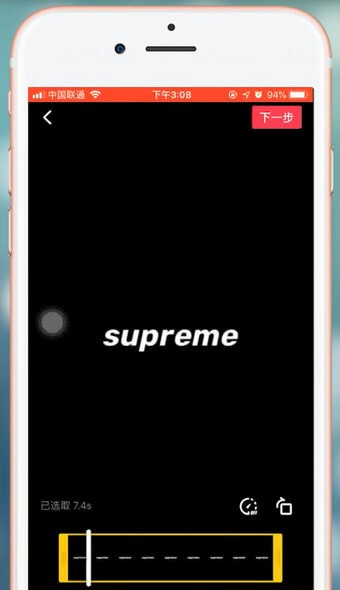 抖音APP添加supreme水印的操作过程截图