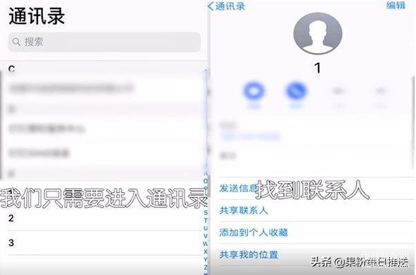 iPhone怎么可以快速拨号