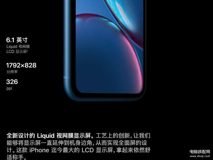 iphone xr屏幕是lcd还是oled