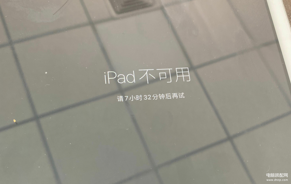 ipad不可用是什么意思