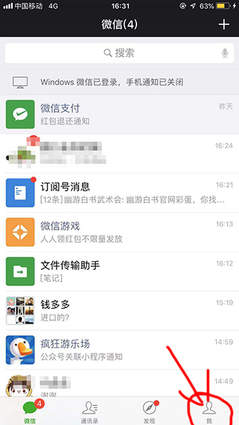 微信APP设置视频不压缩的操作流程截图