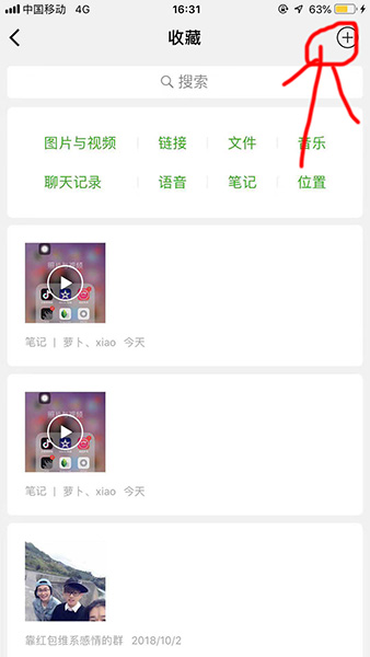 微信APP设置视频不压缩的操作流程截图