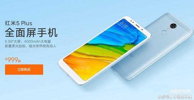 红米5plus和红米note5哪个好