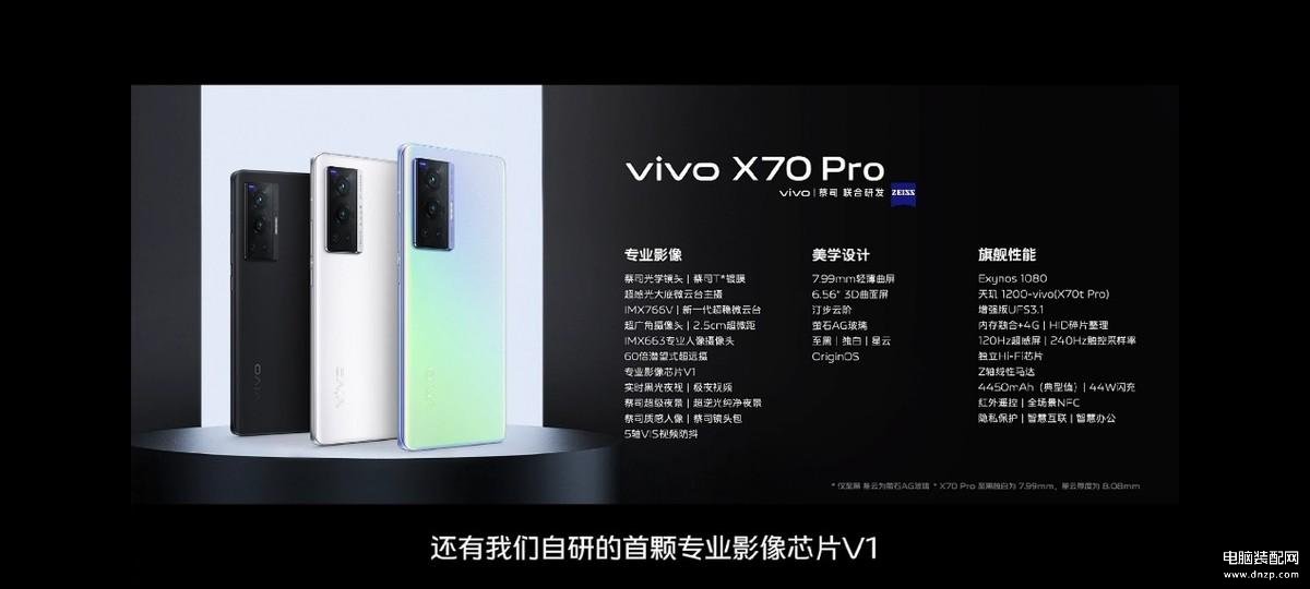 手机vivox70哪个版本好