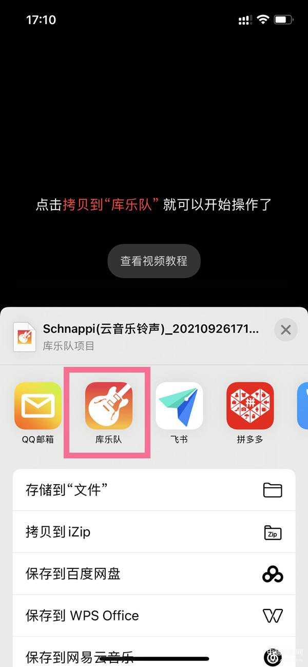 电话铃声怎么设置自己喜欢的歌