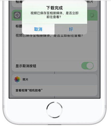 iPhone中下载无水印抖音视频方法截图