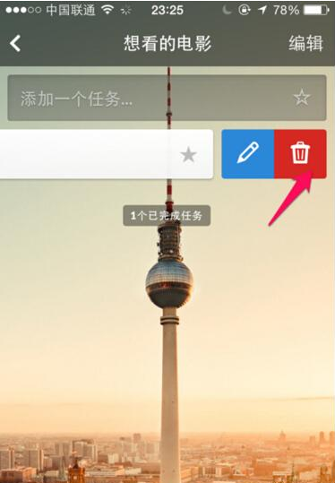 奇妙清单APP删掉任务的图文操作截图