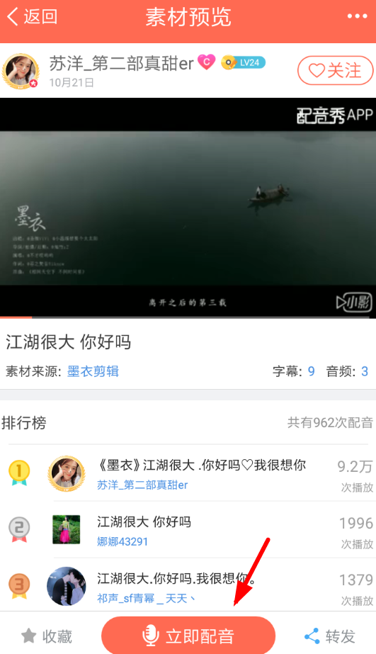 在配音秀中设置背景音乐的具体步骤截图