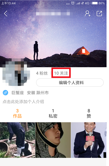 在快手里给关注的人设置备注名的具体操作截图