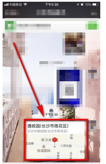 微信中导航功能的详细使用过程截图