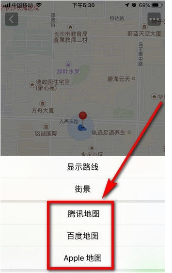 微信中导航功能的详细使用过程截图