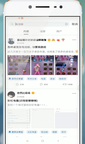 第一弹APP设置电池娘的详细操作截图