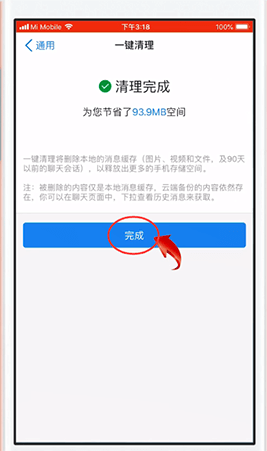 钉钉APP清理文件的操作教程截图