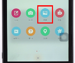 微博APP发视频的操作过程介绍截图