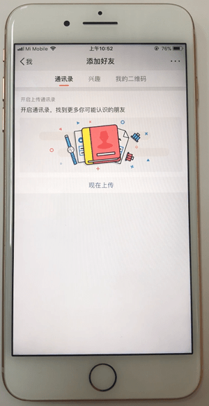 微博APP添加好友的图文操作截图