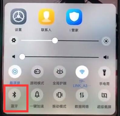 vivoz1蓝牙设置