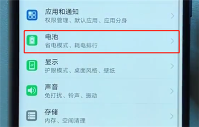 荣耀v10电池显示怎么设置