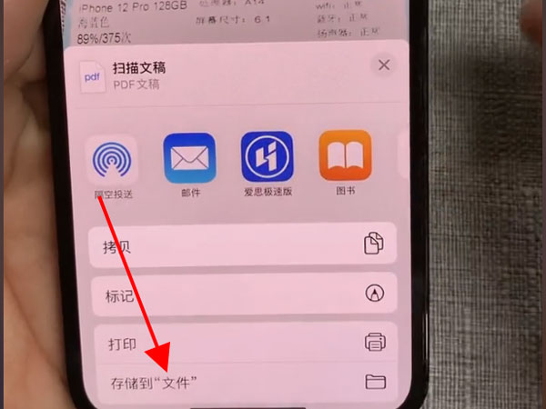 苹果备忘录如何转pdf?苹果备忘录转pdf的方法截图